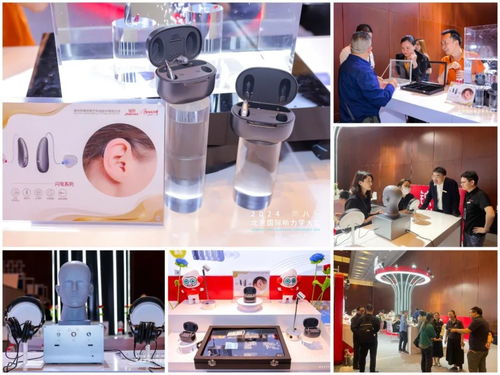 錦好醫(yī)療2024北京國際聽力學(xué)大會(huì) 新技術(shù)、新產(chǎn)品、新服務(wù)引領(lǐng)聽力行業(yè)未來