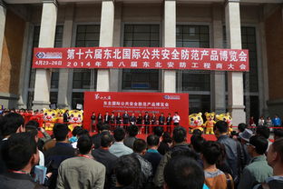 第十六屆東北國際公共安全防范產(chǎn)品博覽會(huì)圓滿落幕，會(huì)議及展覽服務(wù)成效顯著