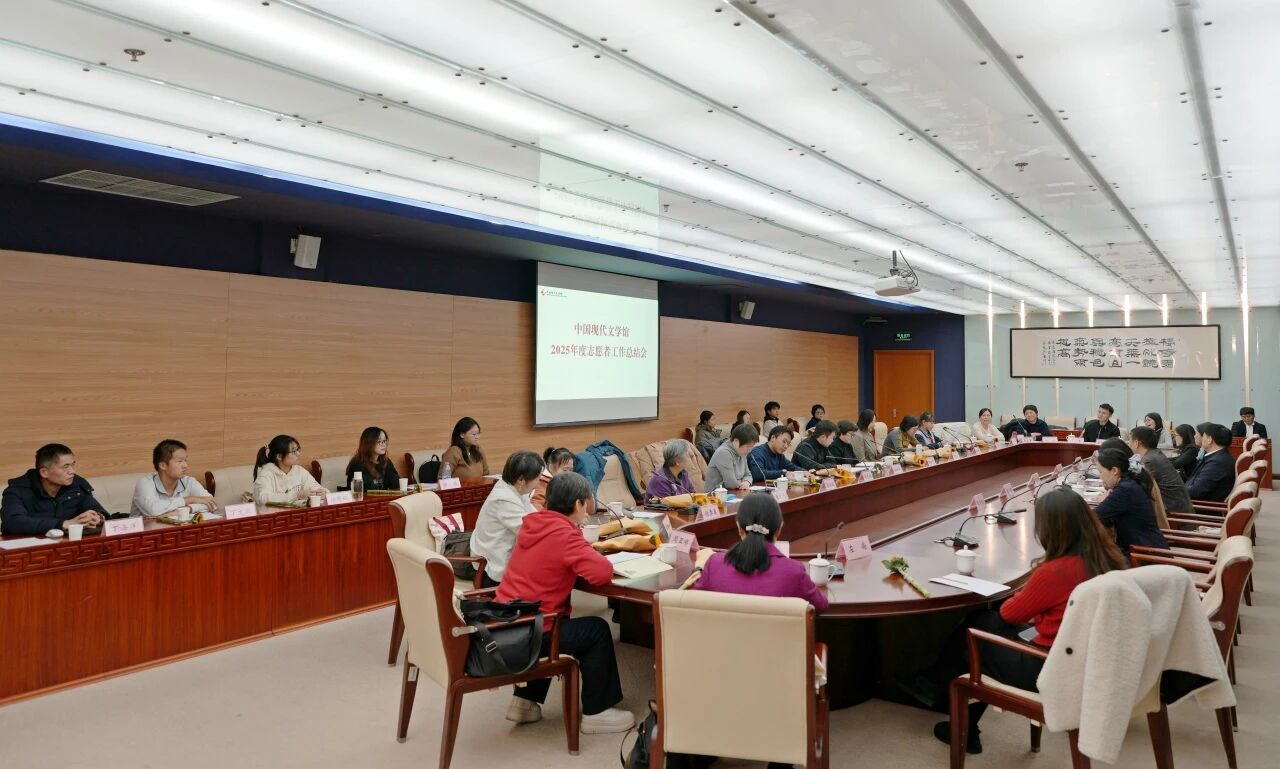 中國現(xiàn)代文學館 會議與展覽服務的文學殿堂